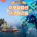 금곡국제여행사 이미지