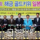 해금유통회사