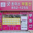수목공인중개사사무소 이미지