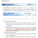 가지급금 인정이자 미수이자 세무조정 질문입니다 이미지