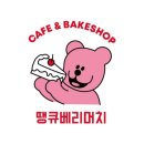 땡큐베이커리 이미지