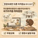 1~4종 드론국가자격증 | 드론 자격증을 준다고요?" 무인동력비행장치 4종(무인비행기) 무시험 국가자격증 취득후기 및 취득방법...