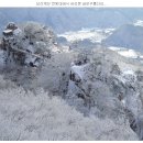 2013.12.14.(토) 호남의 금강 대둔산 갑니다.(100대명산) 이미지