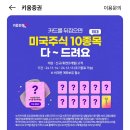 페이북 키움증권 퀴즈 정답 (종료) 이미지