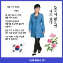 선거 3연패당하고 시민단체로 전락한 더불어 민주당 & 박근혜 대통령의 구멍난 스타킹 이미지