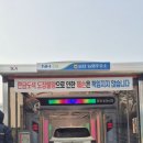 협동세차장 이미지