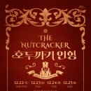 발레 호두까기 인형 이미지