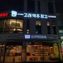 고래창고 울진점 이미지