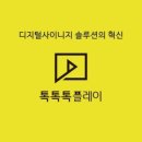 원클릭 디지털