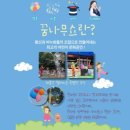 국공립서희꿈나무어린이집 | 대구 경북 어린이집 유치원개원식 의전행사는 꿈나무선생님과 함께!!!