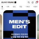 허그독 | 올리브영 남성 추천 남자 화장품 맨즈에딧 특가 사은품 후기