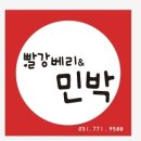 아로니아민박 이미지