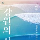 대관령음악제 스포츠동아