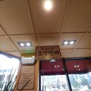 오투닭갈비 구리갈매점 이미지