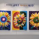 해바라기갤러리 이미지