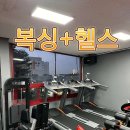복싱 스테이 GYM 강릉초당점 이미지