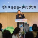 광진어린이집 이미지