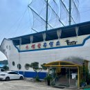 옛골흑염소 이미지