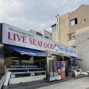 바다품은집 | 진주횟집 ㅣ 하대동 맛집 [바다품은식당] 가족외식 후기