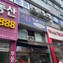 억떡볶이집