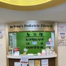 송기헌소아과 네이버블로그