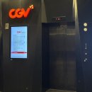 청담-142 | 청담 CGV 청담씨네시티 4DX 솔직후기 | 주차정보