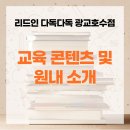 참국어논술교습소