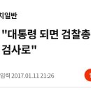 김남국) &#34;문 대통령은 9수출신 술고래 검사를 검찰총장에까지 임명해&#34; 이미지