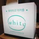 논현동 마카롱 / 강남구청역 마카롱 - 화이티코 후기