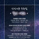 상상의문 네이버블로그