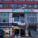 해변횟집펜션민박 이미지