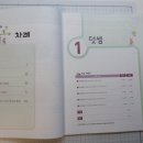 초등수학지도사 (1~3학년) | 초등 초능력 수학연산 3학년 1학기 솔직 후기