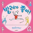 주니어 발레 이미지