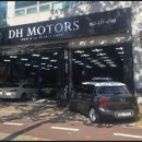 디에이치모터스 이미지