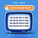 다비치안경 구리교문점 이미지