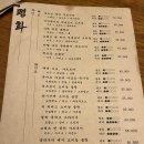 요즘 제일 잘나가는 남영동 한식주점, 평화남영 솔직 후기