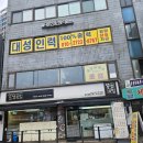 얌샘김밥 회기역점 이미지