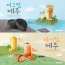 메가엠지씨커피제주 - 120755 | 메가엠지씨커피제주