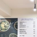 배말칼국수김밥창원대방점 | 배말칼국수 창원대방점 돈까스김밥 내돈내산 솔직후기