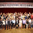 다산교육연구소