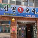 강변생오리 이미지