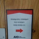 (주)아이오라이브마케팅