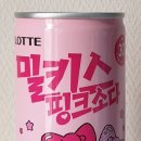 핑크소다 이미지