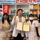 육거리큰약국 이미지