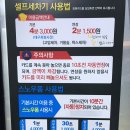 모찌샤워 실내셀프세차장 24시 이미지