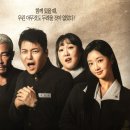 [겨울]전통무예택견A | 🤝[혼자는 못 해 5회 리뷰] <차태현> 한겨울 야외 택견 레슨🔥(금남멧돼지, 라온숨, 수락휴) 260224