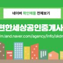 e편한공인중개사사무소 이미지