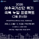 여수산단2로 이미지