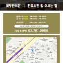 공덕한의원 네이버블로그