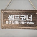 일심텐동